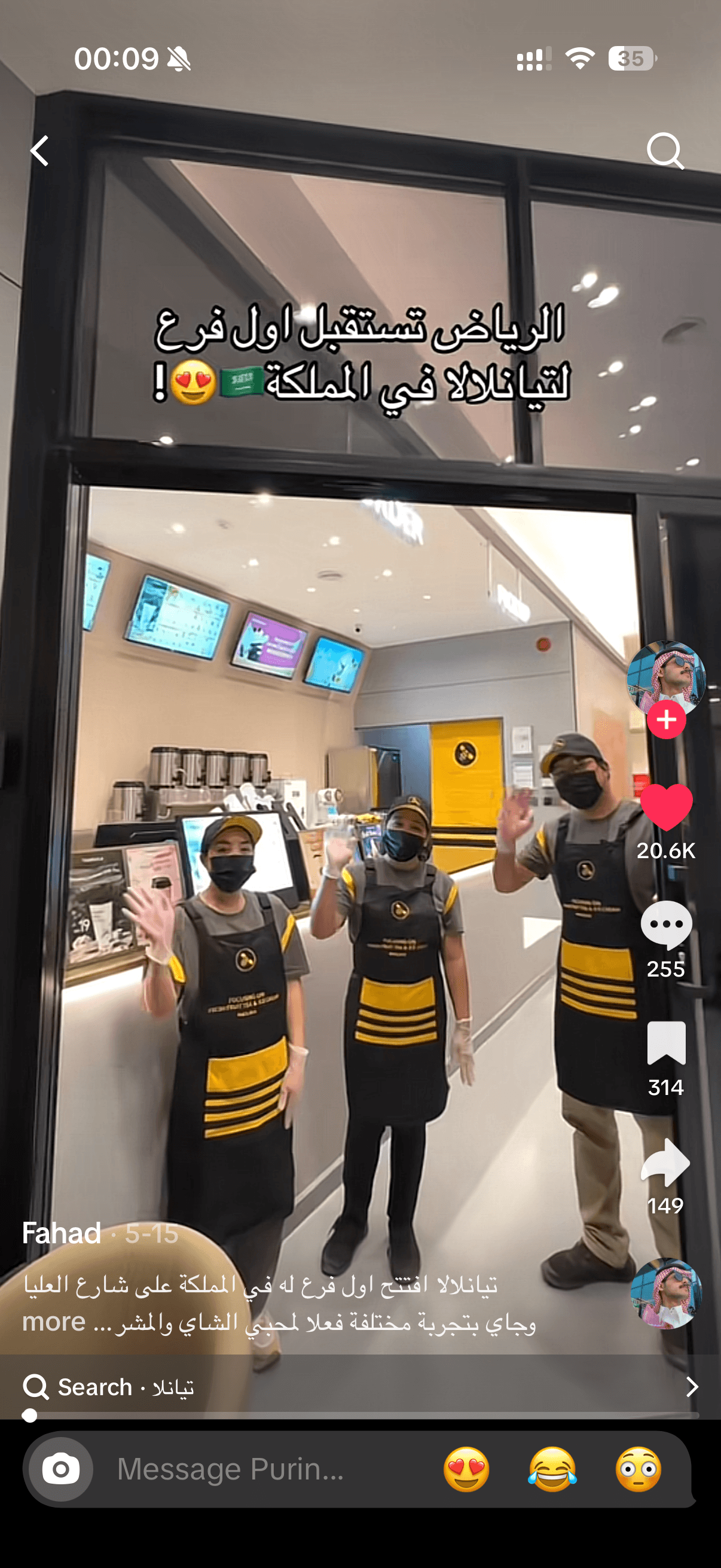 Tianlala Saudi store visit screenshot with local staff welcome